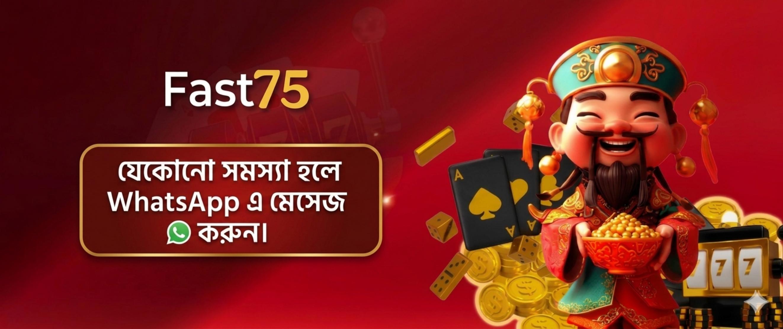 জয়া Joya কাস্টমার সাপোর্ট